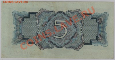 5 руб. 1934 без подписи, отличная до 2.04 21.00 мск - 006