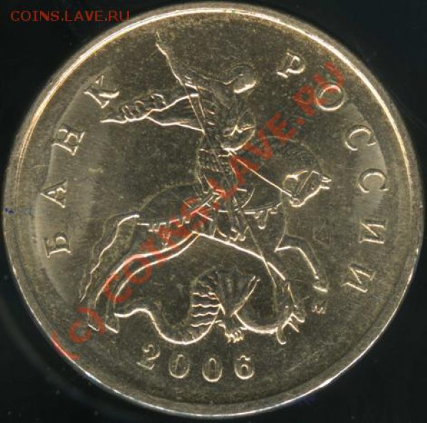 5 коп. 2006 М 3.31 (рука дальше) Окончание в Четверг - 333.JPG