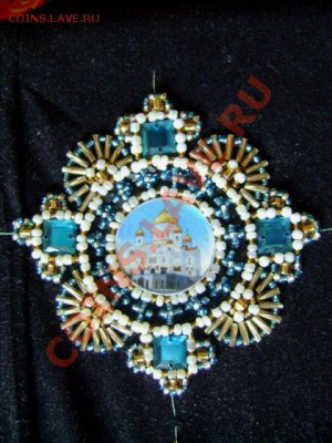 Коллекция самодельных орденов - DSC06656.JPG