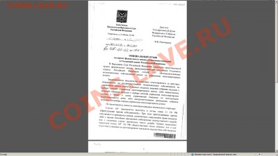п от НВ Лёвичева № 172503-6 - Петроченков Пономарёву 1 стр.