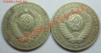 1 рубль 1990, 1989 гг, окончание 28 марта 2013 в 22:00 - DSC09239.JPG