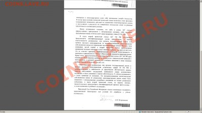 п от НВ Лёвичева № 172503-6 - Петроченков Пономарёву 2-я стр.