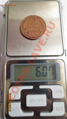 2 коп 1924г. Гурт гладкий? - IMG_1470.JPG