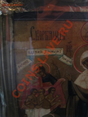 Иконы Пряжка Подсвечник  - Оценка - IMG_4297.JPG