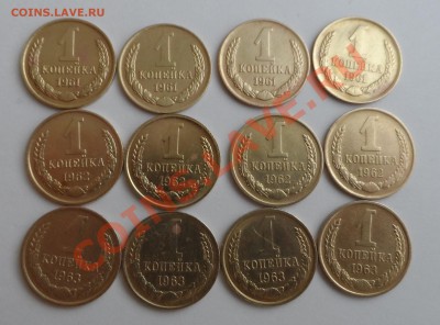 Копейки СССР 1961г 1962г 1963г.До 31.03.2013г. - SAM_0229.JPG