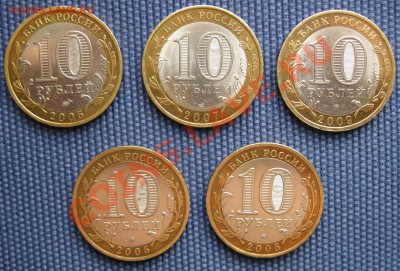10 рублей биметалл 5 шт -до 01.04.13. - 22.00 МСК - Изображение 369