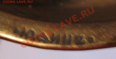 Иконы Пряжка Подсвечник  - Оценка - IMG_4328.JPG