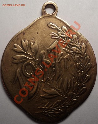 Жетон"Свободная Россия" 1917.Оценка! - DSC03131.JPG