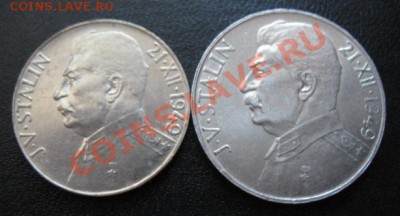 1949 ЧСР, И.В.Сталин, 50+100, до 02.04 в 21-00 мск - сталин