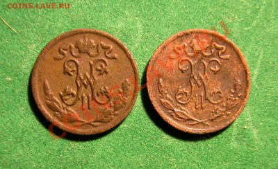2  копейки 1899г СПБ (2 разновида) до  02.04.2013  в  21-3 - аверсы