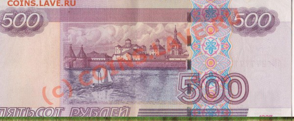 500рублей номер = 2777777 28*11*2009 22*00 - img250