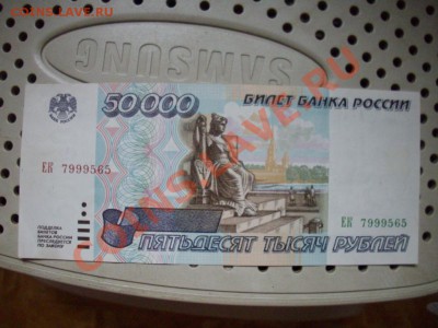 50.000 р-95г до 2.4.13-22.00мск - IMGP4914.JPG