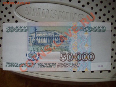 50.000 р-95г до 2.4.13-22.00мск - IMGP4915.JPG