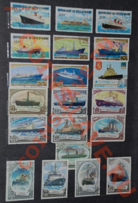 Подборка марок, корабли, 56шт, до 02.04.13г 23-00мск - корабли_2.JPG