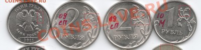 Расколы на разных монетах. - 2