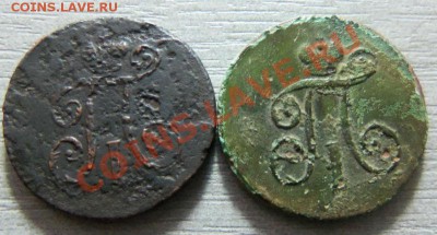 1 деньга 1797 , 1798 гг. - Изображение 1924