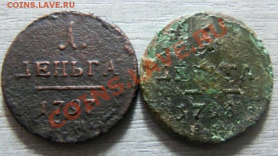 1 деньга 1797 , 1798 гг. - Изображение 1923