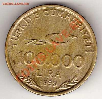 Турция 100000 лир 1999 Юбилей до 01.04.13 в 22.00мск (4926) - img259