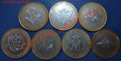 10р  ,,МИНИСТЕРСТВА,,  2002г   до 1.04.13    22.30моск - Министерства_1