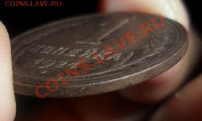 1 копейка 1924 год гладкий гурт оценка... - SAM_2122.JPG