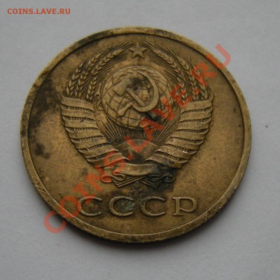 3 копейки 1990 штемпель? - 2
