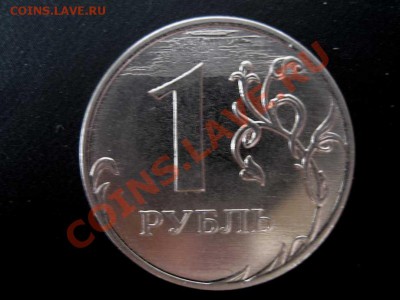 2 разных рубля 2012 с браком - 3