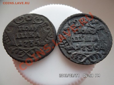 денга 1735.37 и 48 годов - SAM_1238.JPG
