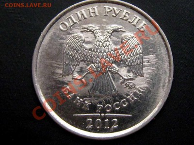 2 разных рубля 2012 с браком - 1