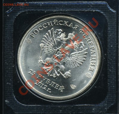 25 руб. Талисманы шт. А нечастый, одноштемпельный до 01.04 - img0293x