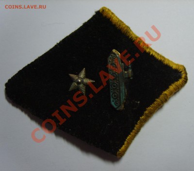 Петлицы военные. Оценка - S8309044.JPG