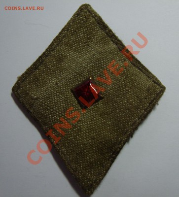 Петлицы военные. Оценка - S8309047.JPG