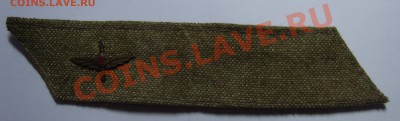 Петлицы военные. Оценка - S8309049.JPG