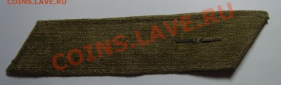Петлицы военные. Оценка - S8309051.JPG