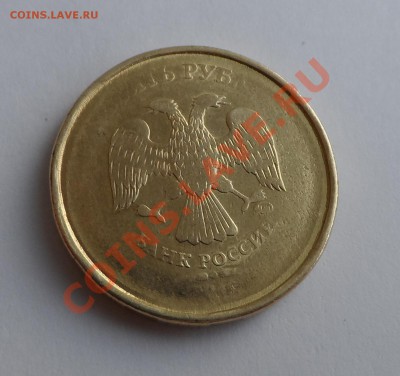10рублей.Непрочекан года. - SAM_0275.JPG
