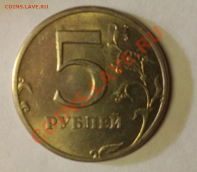 1 рубль 1998 сп засорение - 5 руб реверс.JPG