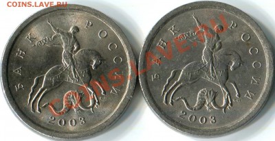 1к 2003г СП. Прошу помощи в определении разновидностей. - img980 3