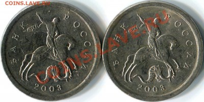 1к 2003г СП. Прошу помощи в определении разновидностей. - img980 1