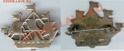 знаки серебро 875 и 916 - корабль