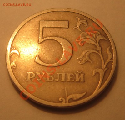 5руб. 97г (спмд), 50коп 12г (м)  расколы до 31.03. 22-30 мск - IMG_1431.JPG