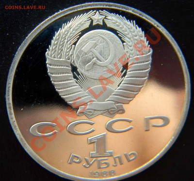 1 руб М. Горький (ПРУФ)   до 2.04.2013  22:30 МСК - DSCN5331