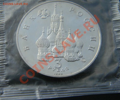 3 руб Год космоса (запайка ПРУФ)  до 2.04.2013  22:30 МСК - DSCN5313