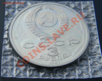 3 руб Победа пд Москв (ЗАПАЙКА ПРУФ) до 2.04.2013  22:30 МСК - DSCN5318