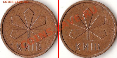 Метро Киев, металл. жетоны (разновид в разновиде) - 2222222222