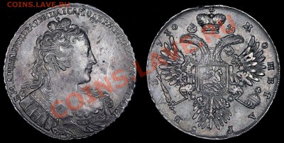 1 рубль 1730 красивый - 1р1830