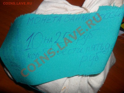 Мешок №1 10 коп солянк 2500т.ш ок 01.04.2010г в 22.05 по МСК - SAM_2516.JPG