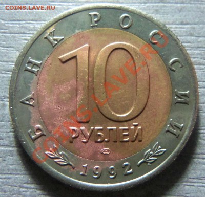 Сочи , Краснозобая казарка + Гагарин-6 шт. и Политрук 2 -шт. - Изображение 1953