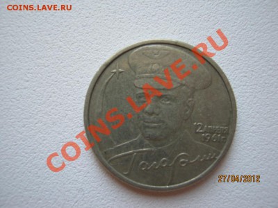 Гагарин Разновид Штемпель Н - рев