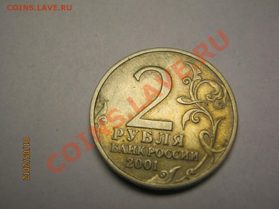 Гагарин Разновид Штемпель Н - аверс