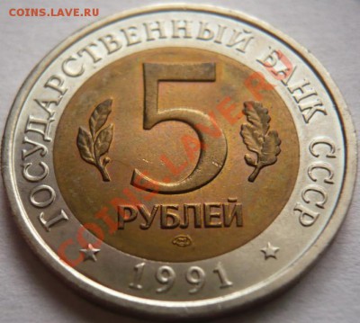 Крас. Кн. 5руб. 1991г. Фил. рыб. Коз. винт. 22-00.31.03.13г - P1200925.JPG
