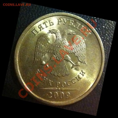 5 руб 2009 СПМД знак монетного двора? Приспущен или нет? - PhotoLab